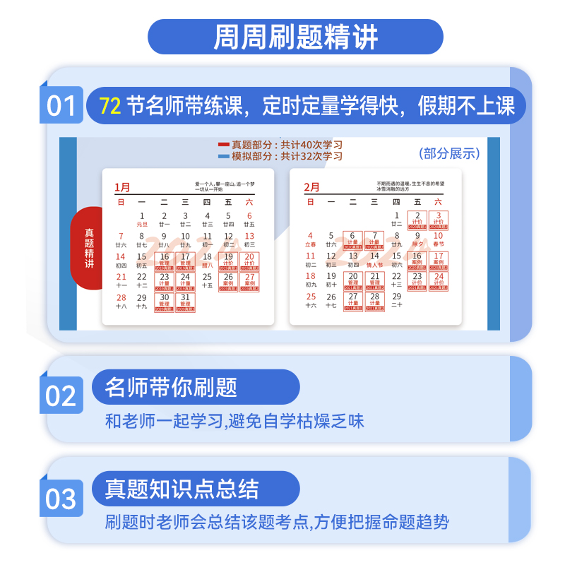 一级造价师2024年历年真题押题模拟试卷土木建筑安装工程交通水利计量计价造价管理案例分析可搭计划社官方教材环球网校习题集题库 - 图2