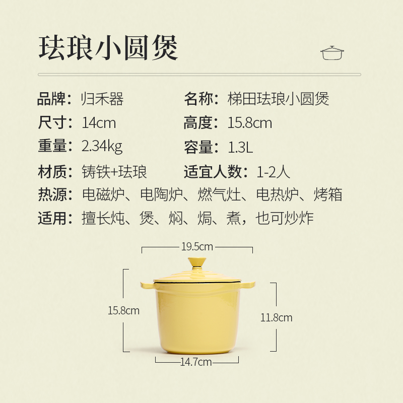 《归禾器》铸铁珐琅锅14CM焖烧锅宝宝辅食锅家用蒸饭锅砂锅-图3