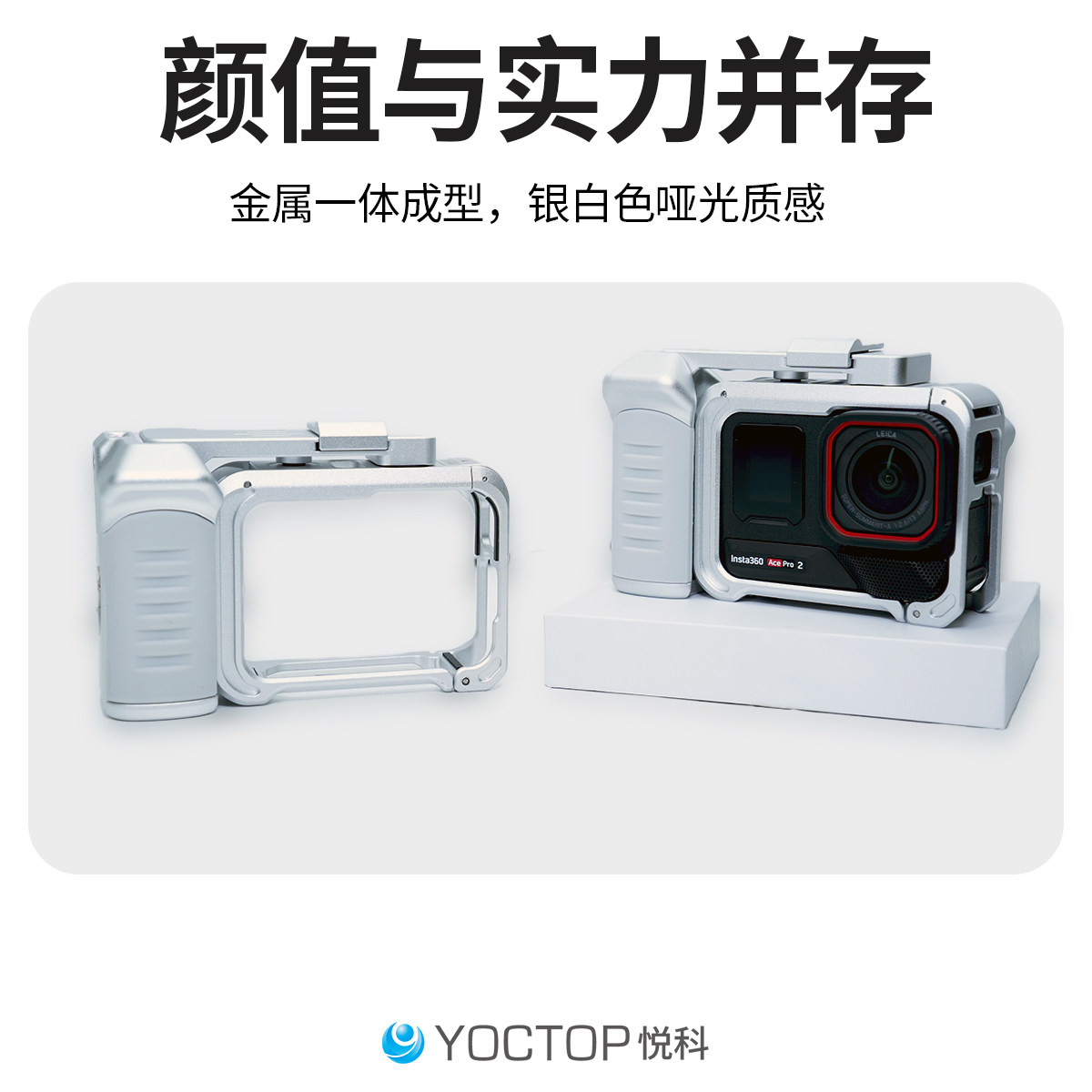 悦科适用于Insta360AcePro2金属兔笼银白色街拍手柄影石相机配件,淘宝优惠券,粉丝福利购,淘宝优惠卷