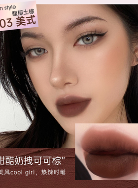 卡梅拉文艺复兴唇泥口黑