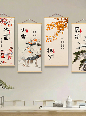 中式二十四节气装饰画客厅餐厅挂画木质画框油画布柿子花鸟三联画