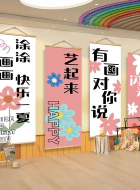 美术机构培训班墙面装饰布置画室工作室教室创意布置文化墙海报