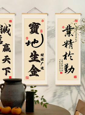 中式书法挂画客厅书房装饰画木质框文字画芯油画布卷轴壁画