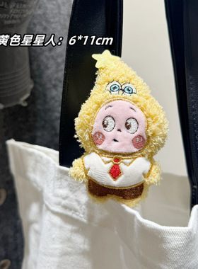 卡通毛绒星星人玩偶派大星挂件配饰书包胸针围巾帽子衣服装饰辅料