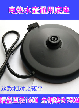 底座苏泊尔九阳通用底座