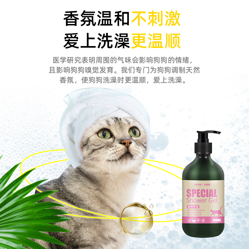 猫咪专用沐浴露猫猫浴液长短毛幼猫蓝猫抑菌除螨洗澡香波宠物用品 - 图3