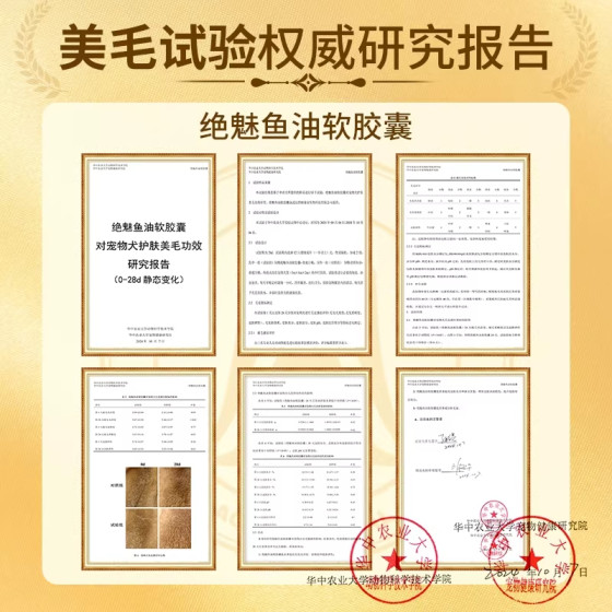 Deep-sea fish oil for cats and dogs, general hair beauty and anti-hair loss