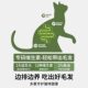 Hairball buster cat grass molar removal hair ball tablets