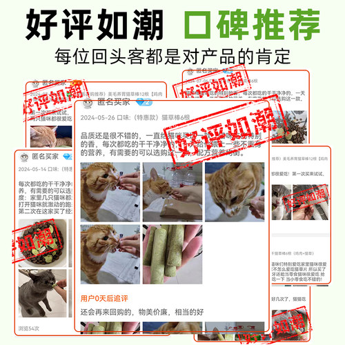 猫草棒磨牙棒冻干猫咪零食化毛球即食猫草粒化毛膏猫咪专用猫草片 - 图2