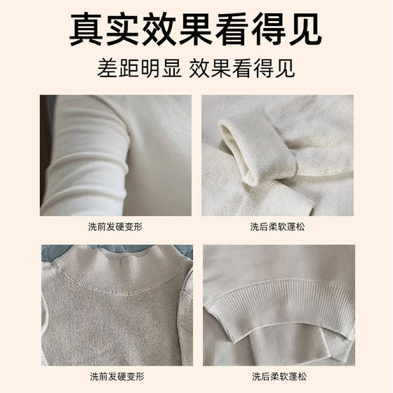 Special detergent for wool and cashmere to prevent shrinkage