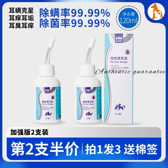 Pet-specific ear cleaning solution to remove ear mites and fungi