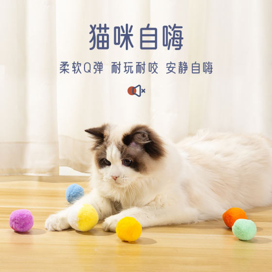 Silent plush ball