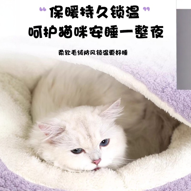 猫窝冬季保暖安全感窝猫床小猫半封闭式猫咪沙发贝壳睡窝不压身,淘宝优惠券,粉丝福利购,淘宝优惠卷
