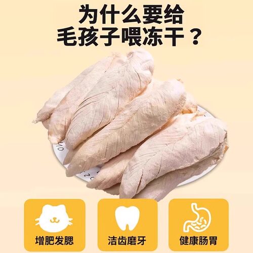 猫零食冻干鸡肉粒鸡胸肉宠物猫咪零食洁齿专用营养冻干桶 - 图1