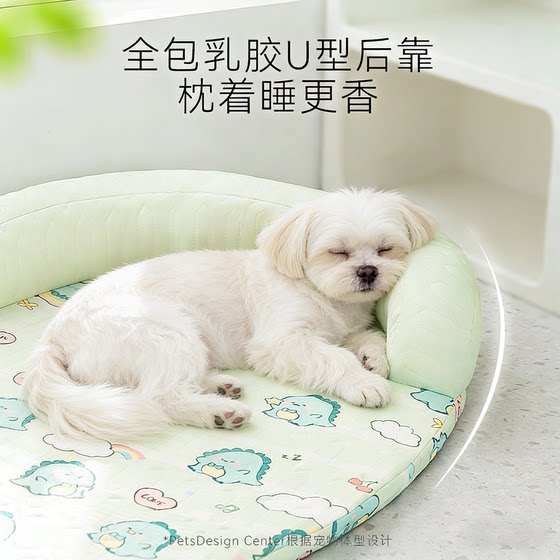 Cool latex pet pad, removable and washable for all seasons