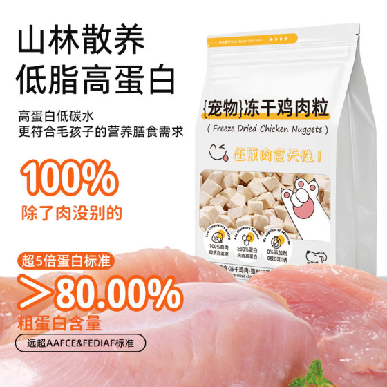 Freeze-dried cat treats