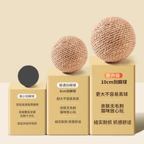 SISAL BALL CAT Toys Toys Self Cack и дразнящие палочки для кошачьих, чтобы измельчить зубы и укусить, чтобы издавать звуки шар для пит-котенка.