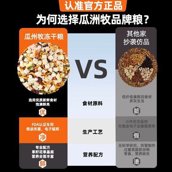 Special freeze-dried seafood, fruit and vegetable teething food for Golden Bear