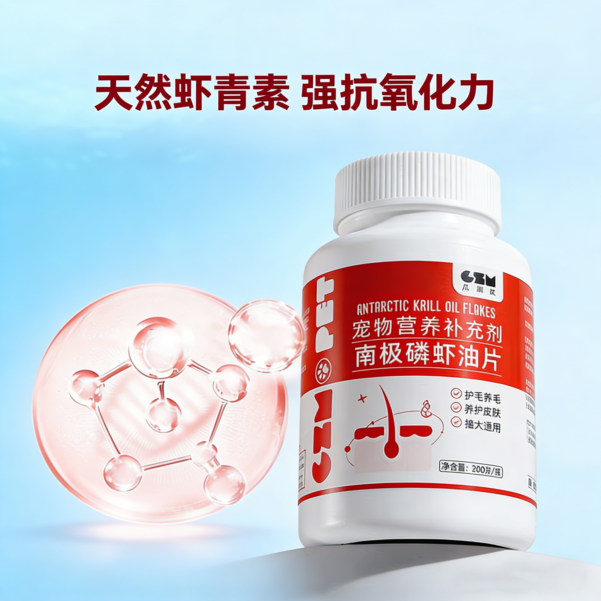 南极深海磷虾片宠物猫咪狗狗虾青素鱼油美毛防掉毛卵磷脂美毛护肤,淘宝优惠券,粉丝福利购,淘宝优惠卷