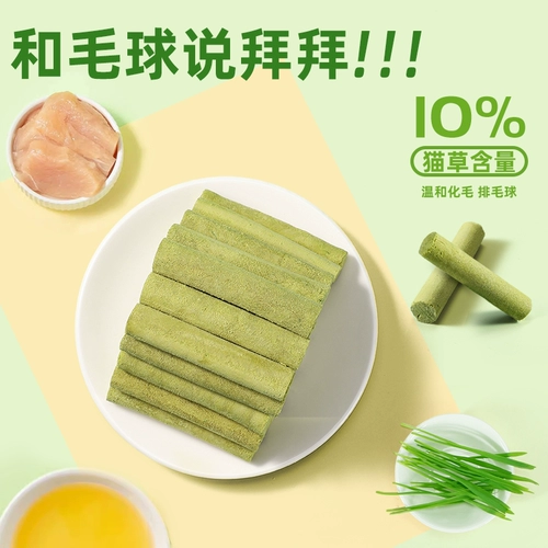 Кошачья трава стержень стержень замороженные сухой кошачь