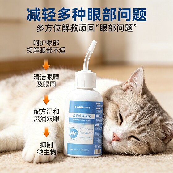 Pet Eye Cleansing Eye Drops Honeysuckle Removes Tear Stain