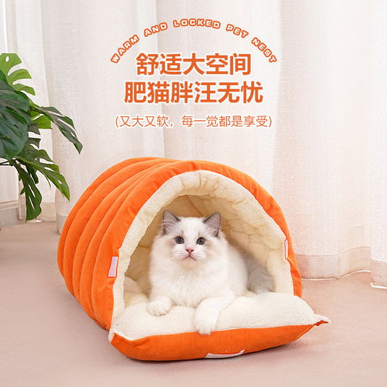 Cat nest is warm in winter, semi-enclosed, removable and washable for all seasons, cat nest, kennel, cat bed, cat house, kitten nest mat