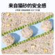 Tofu bentonite ຊາຍປະສົມ