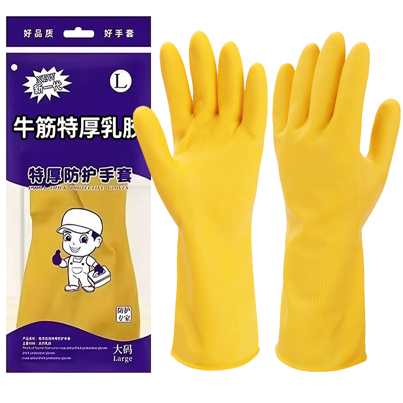 加厚牛津皮手套橡胶耐用洗衣服碗女厨房耐磨家务冬季洗碗洗菜打扫,淘宝优惠券,粉丝福利购,淘宝优惠卷