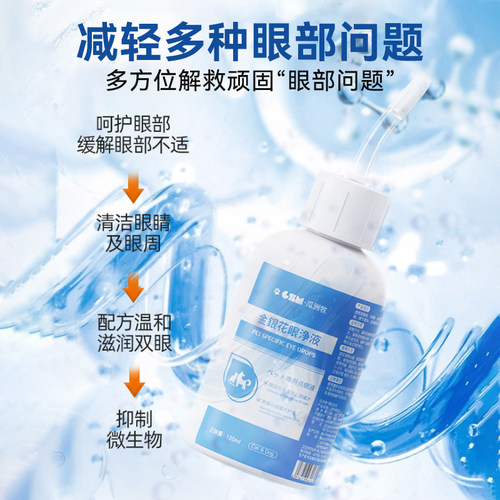 宠物猫咪泪痕清洁滴眼液狗狗猫咪眼屎上火洗眼液金银花洁眼液药水 - 图2