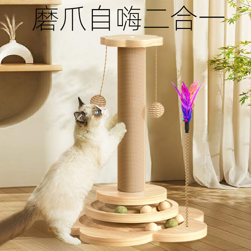 猫抓板耐磨不掉屑剑麻猫抓柱爪板猫玩具逗猫棒自嗨解闷猫爬架一体 - 图2