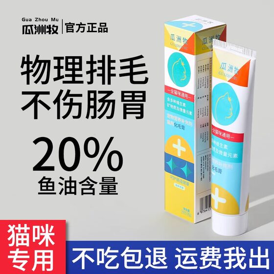 Cat hair removal cream, hair removal ball, nourishing hair cheeks