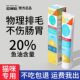 Cat hair removal cream, hair removal ball, nourishing hair cheeks