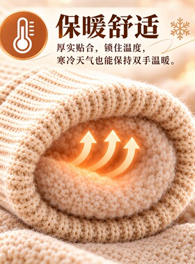 秋冬加厚保暖触屏防风手套
