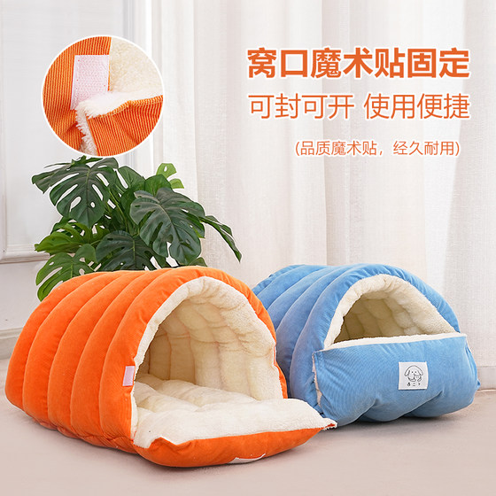 Cat nest is warm in winter, semi-enclosed, removable and washable for all seasons, cat nest, kennel, cat bed, cat house, kitten nest mat