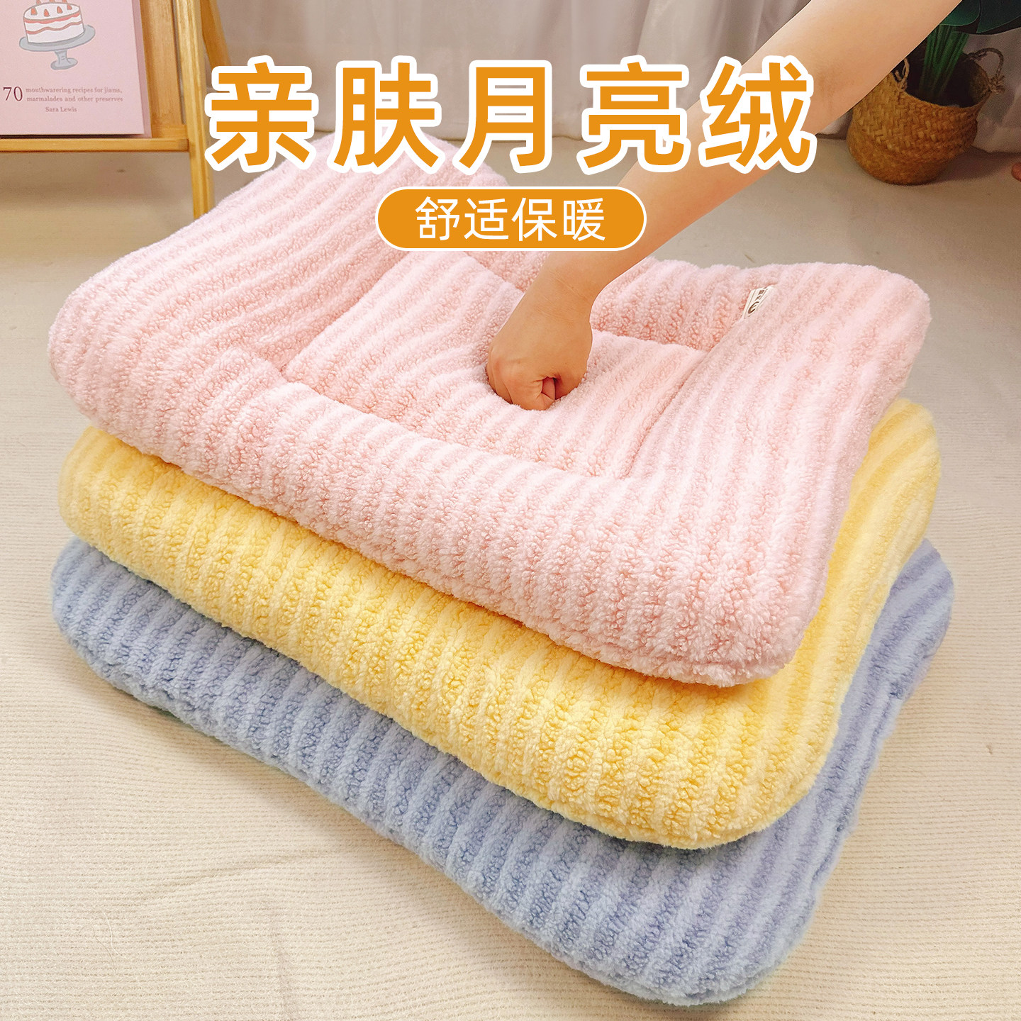 猫狗垫子冬天保暖毛毯猫窝垫睡觉用毛绒狗窝垫冬季加厚宠物用品,淘宝优惠券,粉丝福利购,淘宝优惠卷