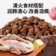 Duck meat and pear dog food