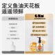Deep Sea Krill Fish Oil