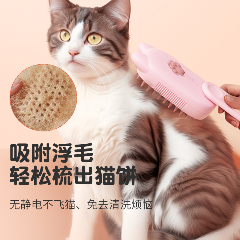 宠物喷雾按摩梳猫咪蒸汽梳子梳毛器猫毛梳猫梳子喷水去浮毛免洗澡 - 图3