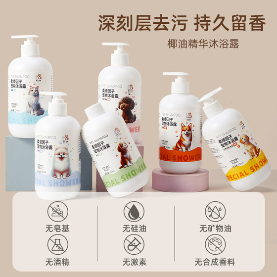 Hot-selling 100W+ on the entire Internet! Dog shower gel deodorizing