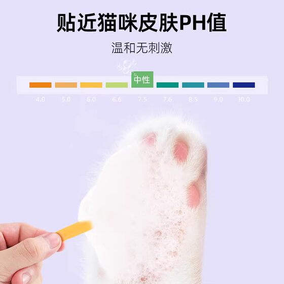 Guazhoumu cat shower gel, cat shower gel, antibacterial and mite removal kitten shower gel, pet supplies