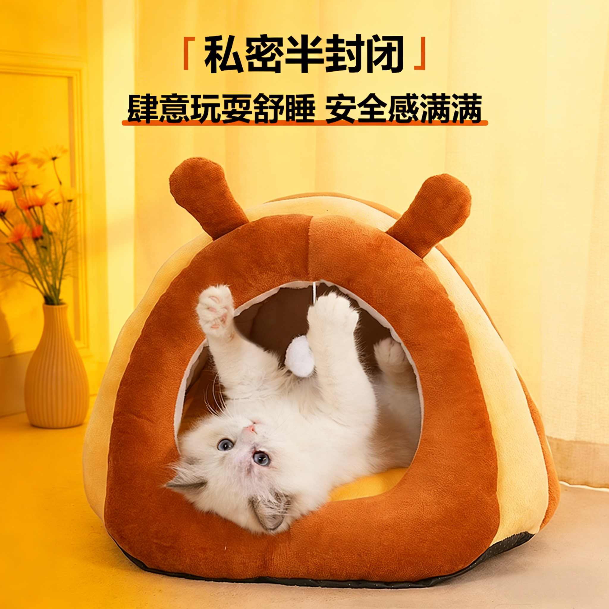 猫窝冬加季厚封闭式保暖可拆洗冬季室内狗窝加厚蜜蜂沙发小窝双层,淘宝优惠券,粉丝福利购,淘宝优惠卷