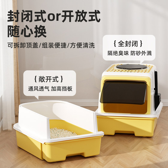 Guazhoumu cat litter box extra large space