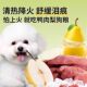 Duck meat and pear dog food