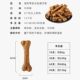 Dog teething stick bite-resistant dog bone