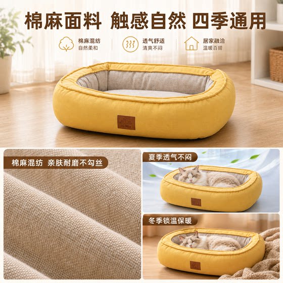 Extra large cotton and linen dog kennel for all seasons