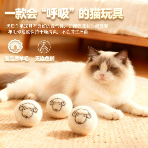 猫咪猎物球静音羊毛球玩具猫咪追逐自嗨解闷神器逗猫棒耐咬静音 - 图3