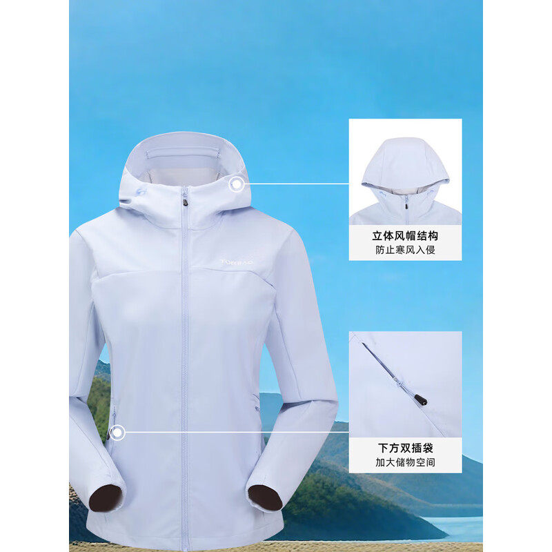 探路者户外软壳衣女春夏防风防泼水弹力连帽运动外套徒步登山夹克,淘宝优惠券,粉丝福利购,淘宝优惠卷