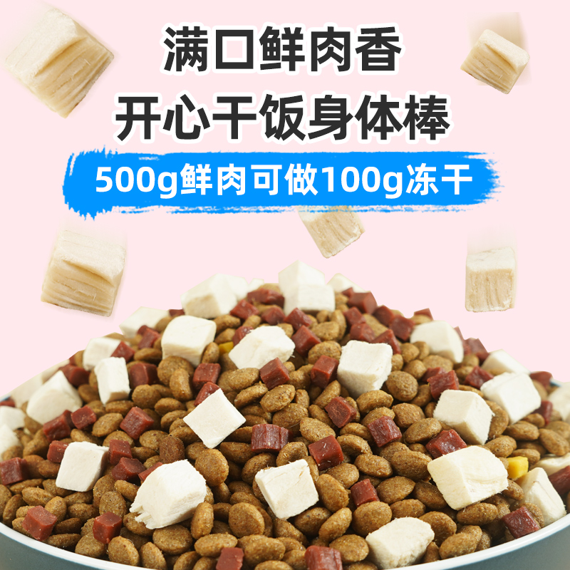 益仁佳巴哥犬专用狗粮10斤幼犬成犬小型犬5kg冻干八哥美毛 - 图1