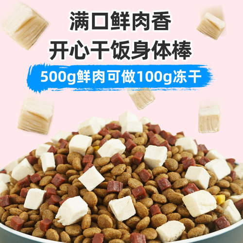 益仁佳金毛专用狗粮10斤幼犬成犬小中大型犬5kg冻干狗粮 - 图2