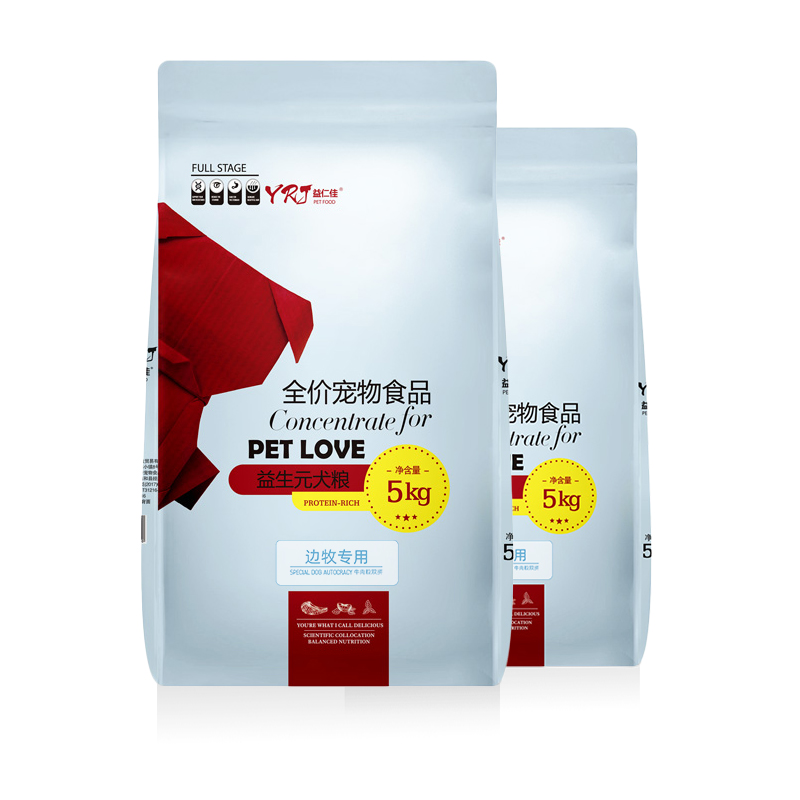 边牧专用狗粮10kg20斤成犬幼犬中型犬大型犬边境牧羊犬美毛补钙优惠券